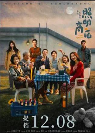 照明商店