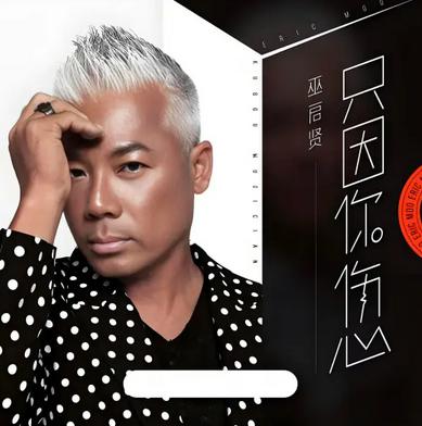 只因你伤心