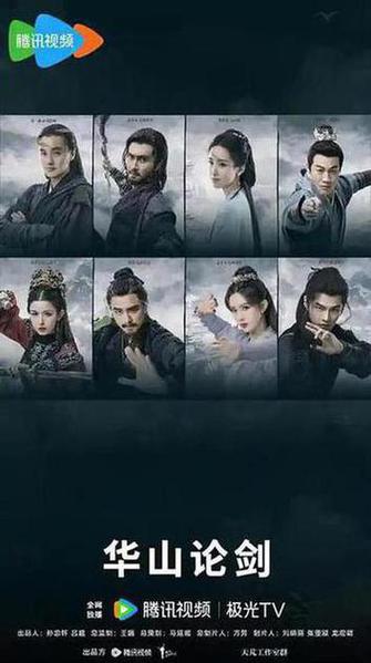 华山论剑之东邪西毒