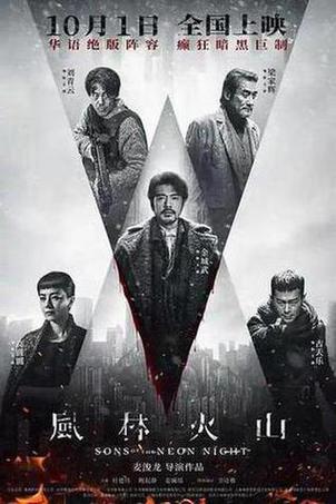 风林火山