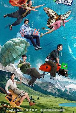 现在就出发第一季