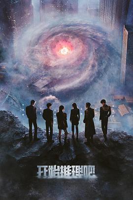 开始推理吧第三季