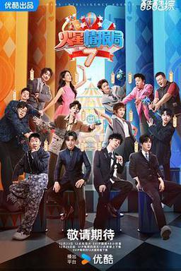 火星情报局第七季