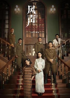 风声之双生谜局