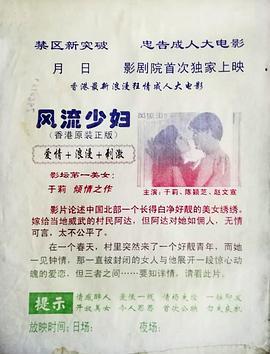 绣绣和她的男人