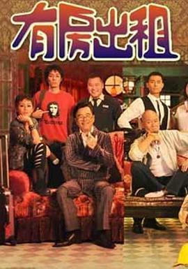 有房出租2009