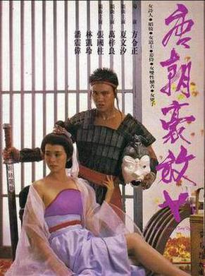 唐朝豪放女