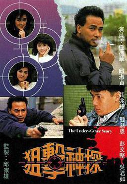 狙击神探
