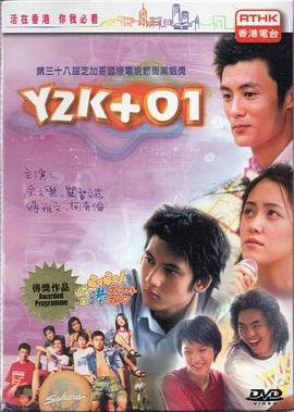 y2k 01
