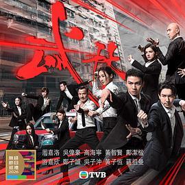 武林