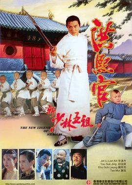 洪熙官1994