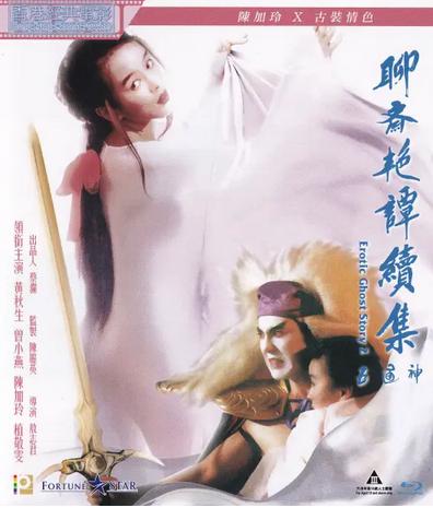 聊斋艳谭之五通神