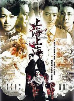 上海上海