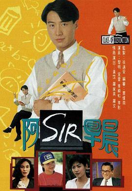 阿sir早晨