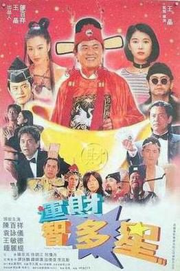 运财至叻星