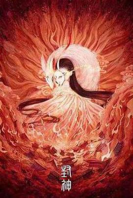 封神：妲己