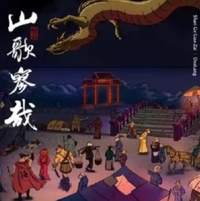序曲