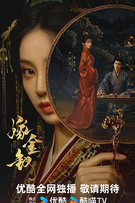 嫁金钗
