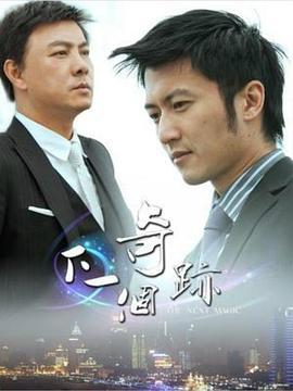下一个奇迹 2030