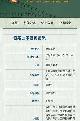 我正看着你