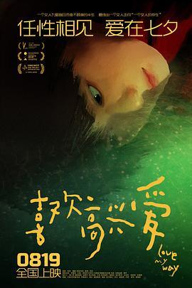 喜欢高兴爱