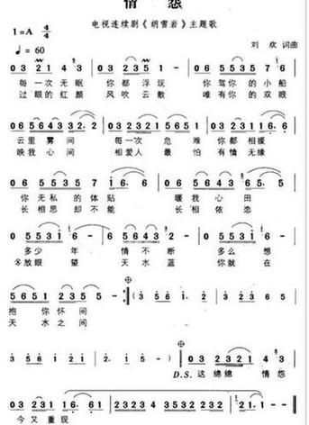 情怨
