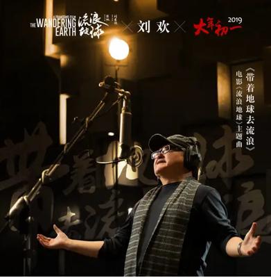 带着地球去流浪