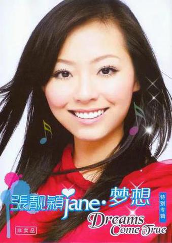 梦想