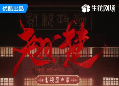 执棋