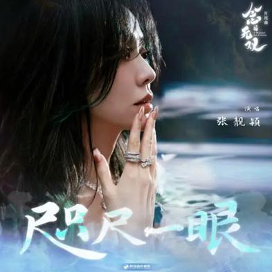 咫尺一眼