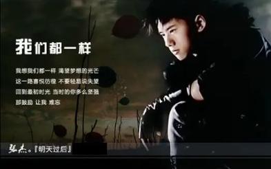 我们都一样
