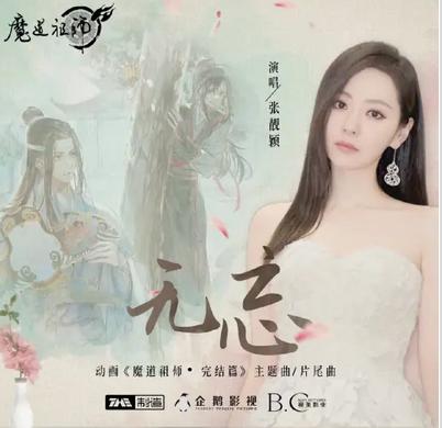 无忘