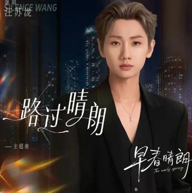 路过晴朗