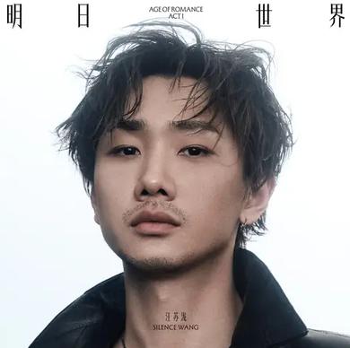 一万次热爱