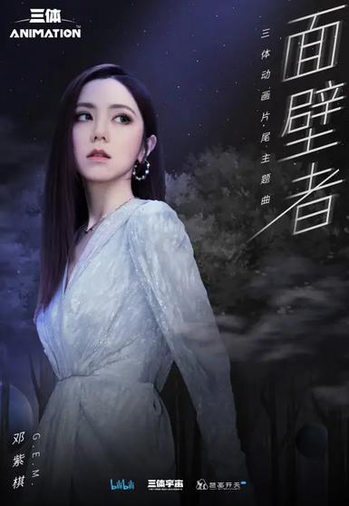 面壁者