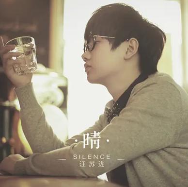 晴
