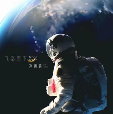 飞瀑而下