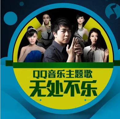无处不乐