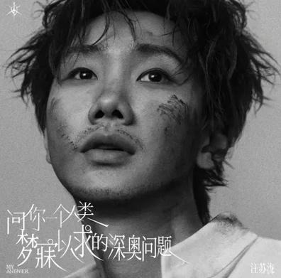 问你一个人类梦寐以求的深奥问题