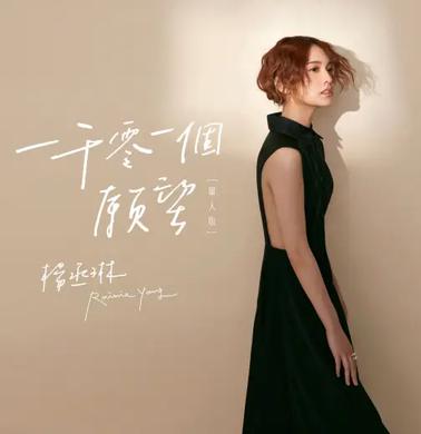 一千零一个愿望