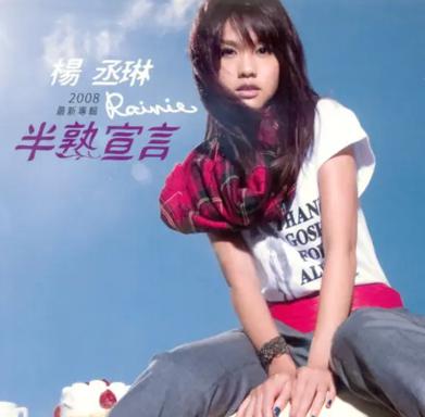 带我走