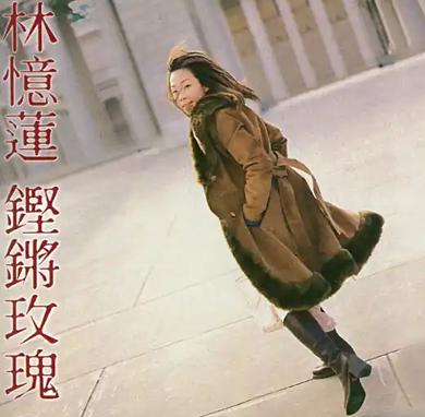 铿锵玫瑰
