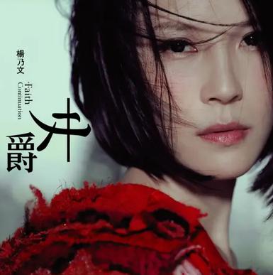 女爵