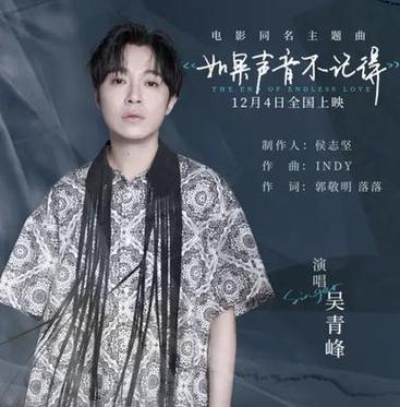 如果声音不记得 歌曲