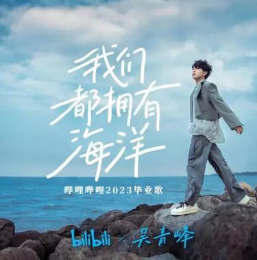 我们都拥有海洋