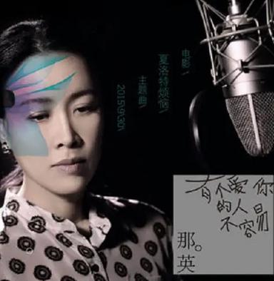 有个爱你的人不容易
