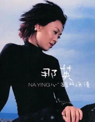 心酸的浪漫