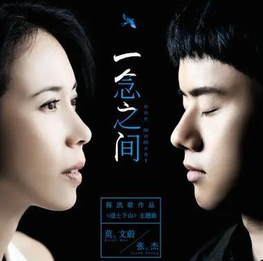 一念之间 2015