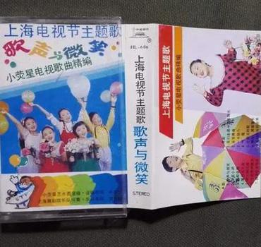 歌声与微笑
