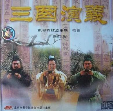 历史的天空(歌曲)